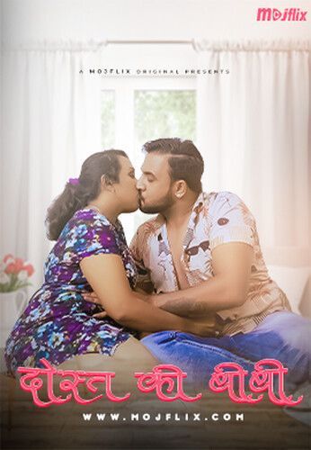 Dost Ki Biwi (2023) MojFlix Hindi Short Film HDRip 720p 480p