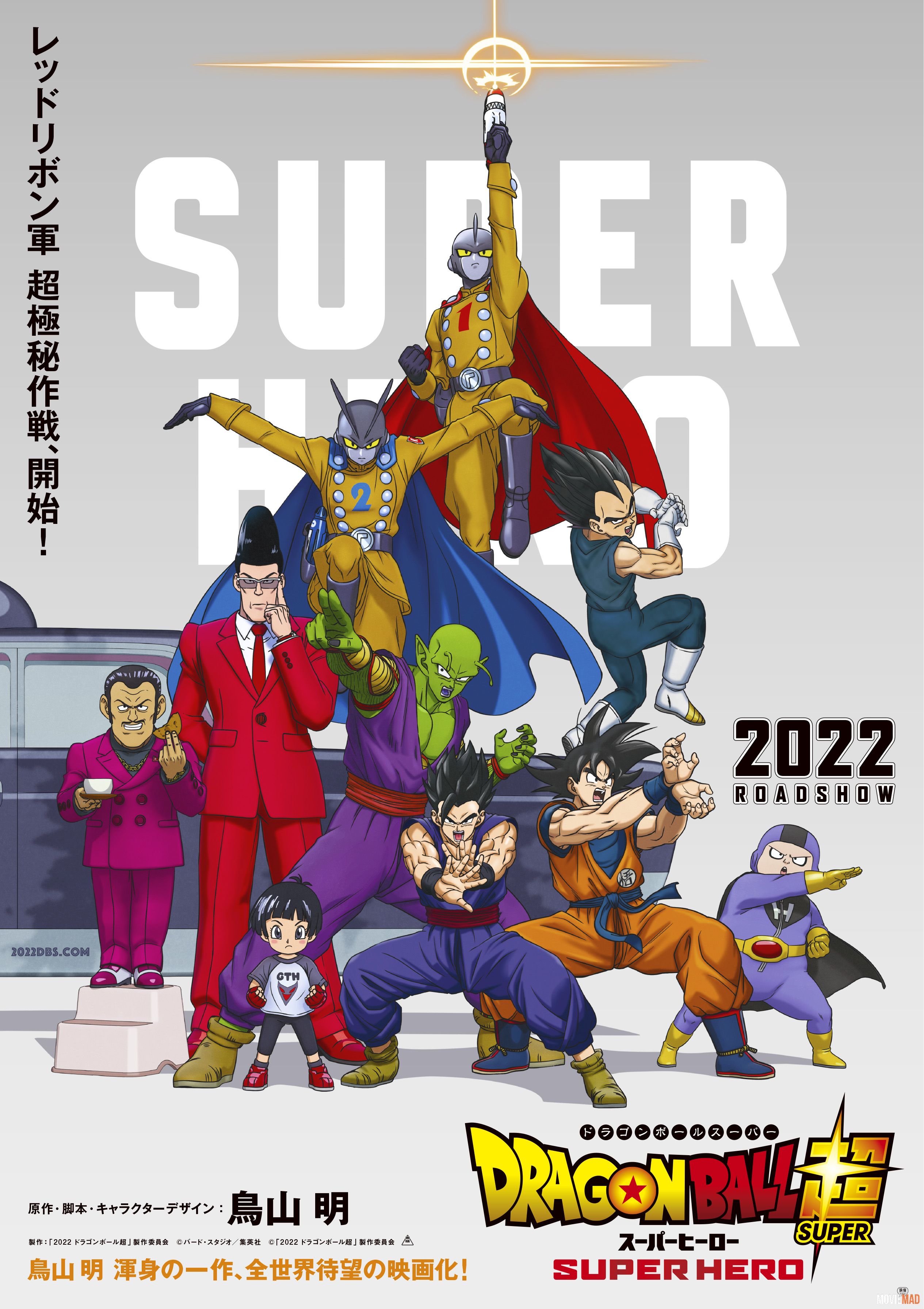Dragon Ball Super Super Hero (2022) English CAMRip Full Movie 720p 480p