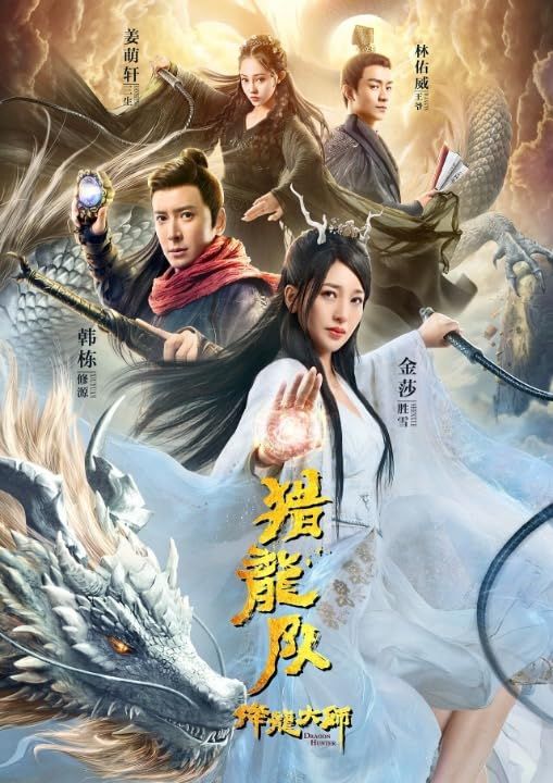 Dragon Master (2020) Hindi Dubbed ORG HDRip Full Movie 720p 480p