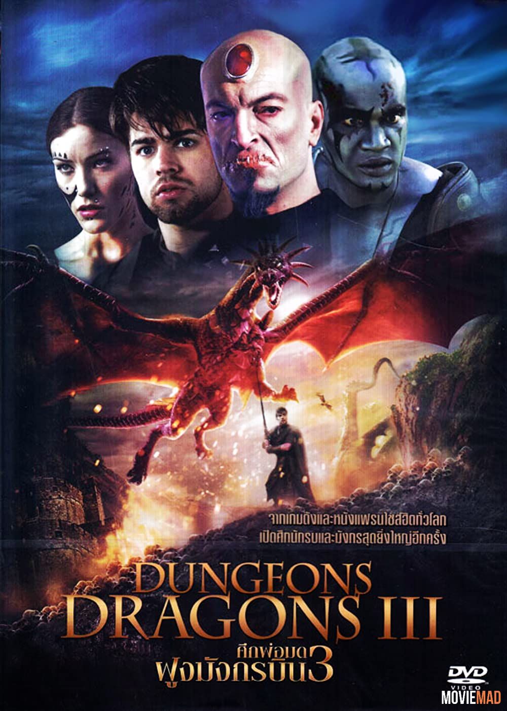 Dungeons and Dragons The Book of Vile Darkness 2012 Hindi Dubbed HDRip Full Movie 720p 480p