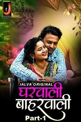 Gharwali Baharwali S01 Part 1 (2024) Jalva Hindi Web Series HDRip 720p 480p