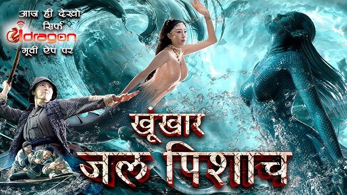 Khoonkhar JalPishach (2022) Hindi Dubbed ORG HDRip iDragon Full Movie 720p 480p