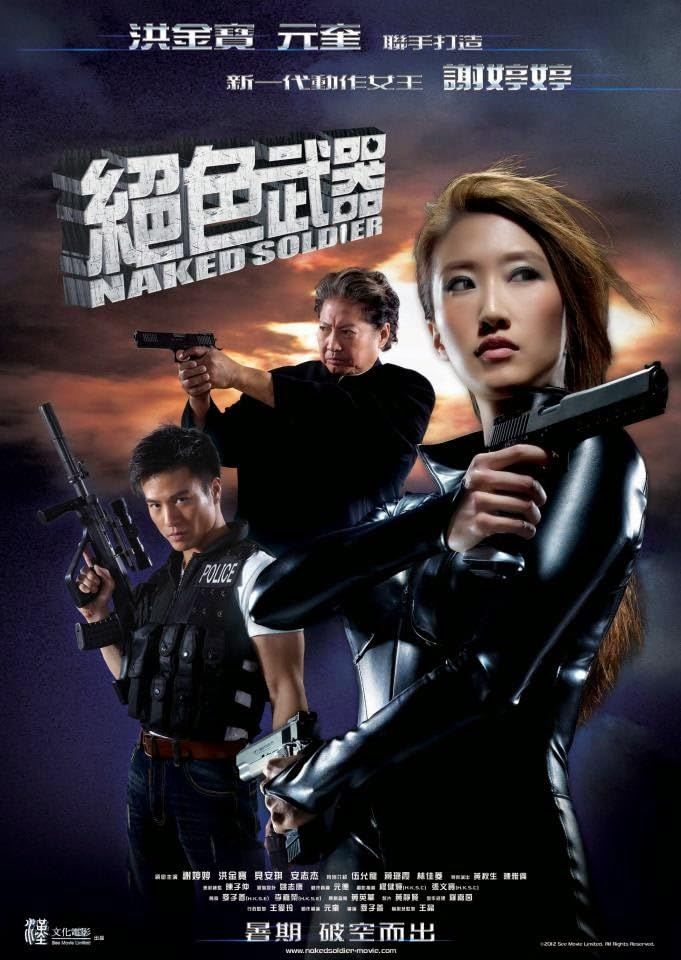 Naked Soldier (2012) Hindi Dubbed ORG HDRip Full Movie 720p 480p
