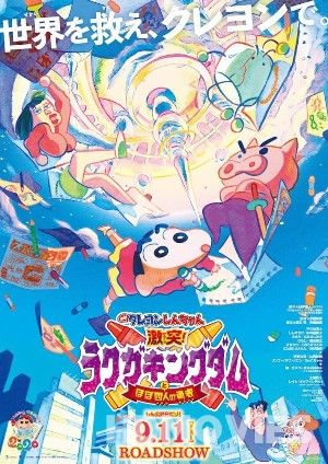 Shinchan: Crash Scribble Kingdom and Almost Four Heroes (2020) Hindi Dubbed