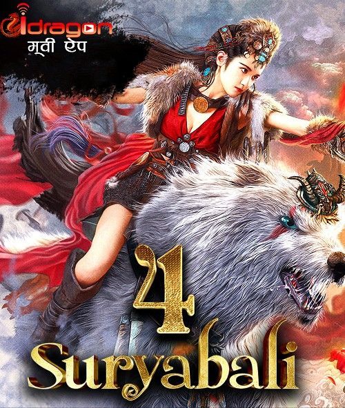 Suryabali 4 (2022) Hindi Dubbed ORG HDRip Full Movie 720p 480p