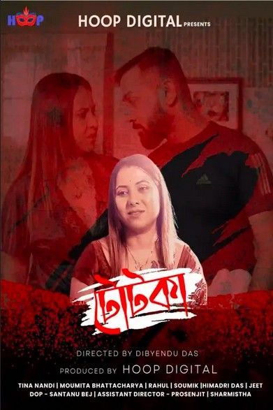 Totka (2024) Hoopdigital Bengali Short Film HDRip 720p 480p