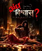 Andhvishwas poster