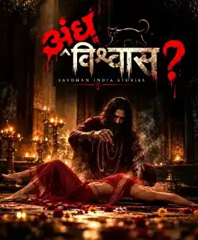Andhvishwas poster