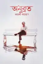 Anubrata Bhalo Achho poster