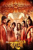 Dashmi poster
