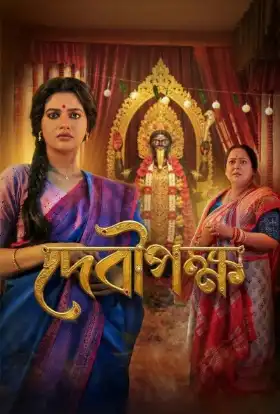 Debipokkho Season 1 poster