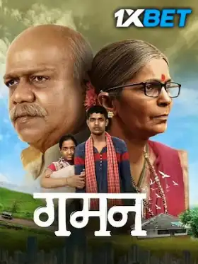 Gaman poster