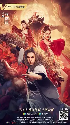 Kung Fu Master Su: Red Lotus Worm poster