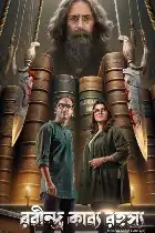 Rabindra Kabya Rahasya poster