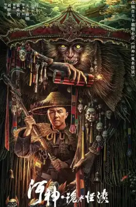 River God Water Strange Story poster
