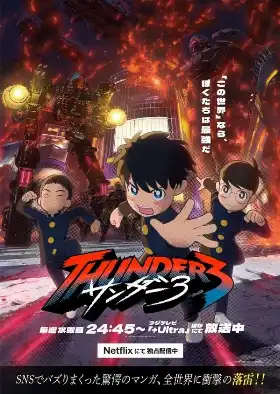 Thunder 3 poster