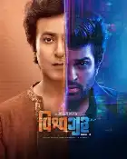 Vishwaguru poster
