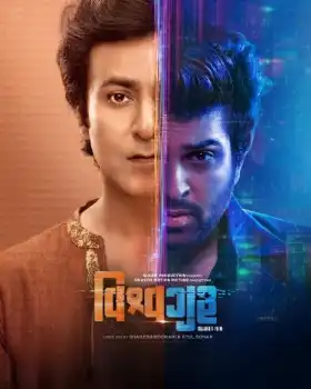 Vishwaguru poster